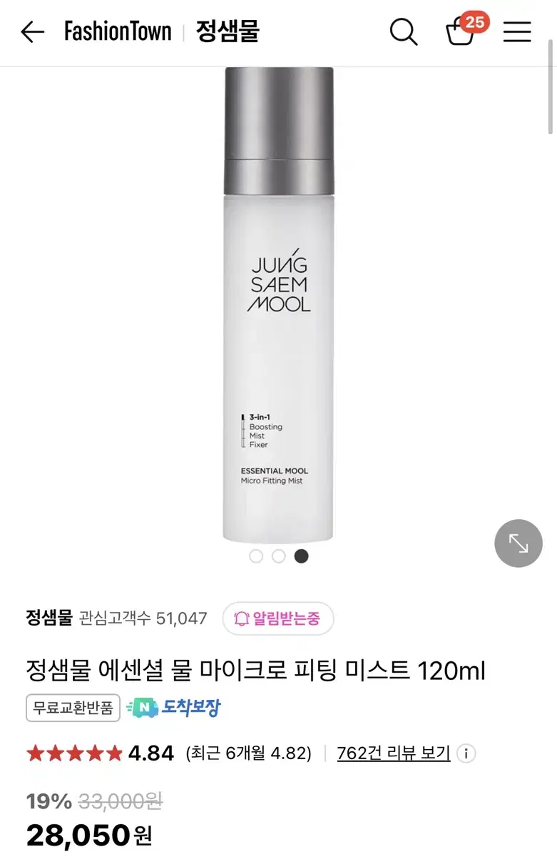 정샘물 물미스트 120ml(새상품)